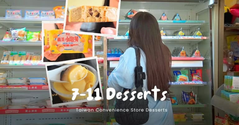 My Favorite Taiwanese Convenience Store Desserts